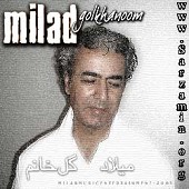 آینه از میلاد